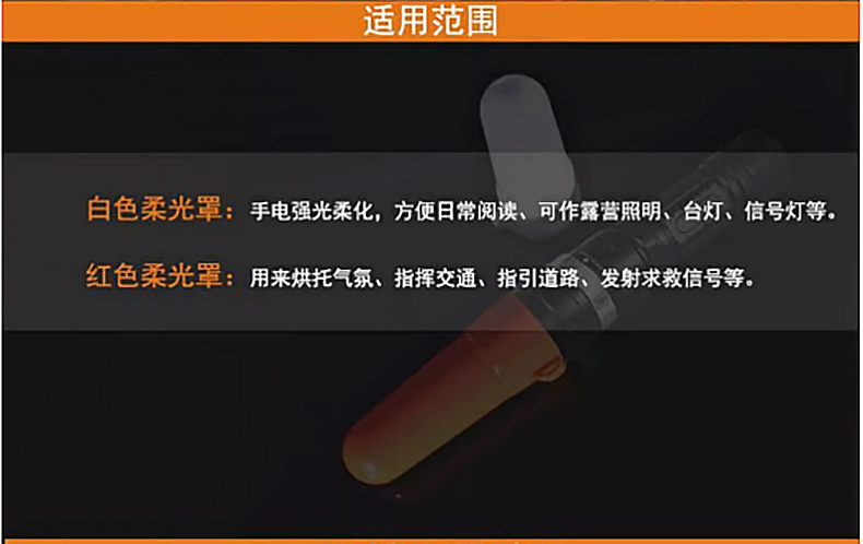 手電筒柔光罩燈罩信號(hào)燈罩_02.jpg